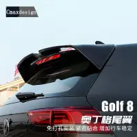 在飛比找蝦皮商城精選優惠-福斯 VW Golf 8代 尾翼 奧丁格車頂翼 免打孔 空力