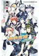 【長鴻漫畫】 IDOLiSH7- 偶像星願 向流星許願(02)完送書套 //種村有菜//08/17