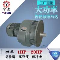 在飛比找露天拍賣優惠-大型立式減速電機AMV460-10HP宇鑫工廠 臺灣重載型斜