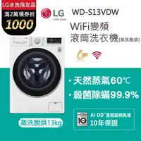 在飛比找PChome精選優惠-【LG 樂金】 WiFi滾筒洗衣機(蒸洗脫烘) 冰磁白 / 