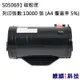 EPSON S050691 副廠環保碳粉匣 適用 AL M300DN/M300D (5.5折)