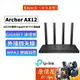 TP-Link Archer AX12 AX1500 WiFi-6 Gigabit 雙頻無線分享器/路由器/原價屋