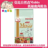 在飛比找蝦皮商城精選優惠-Mobby 莫比自然食 無穀貓飼料/貓糧/莫比自然食/莫比飼