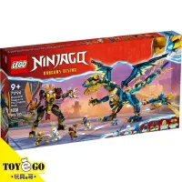 在飛比找蝦皮商城優惠-樂高LEGO NINJAGO 旋風忍者 元素之龍對戰女皇機械