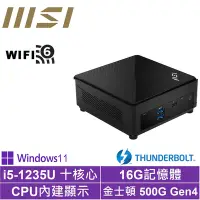 在飛比找Yahoo奇摩購物中心優惠-MSI 微星Cubi5 12M i5十核{紅龍先鋒P}Win