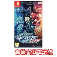 在飛比找蝦皮購物優惠-【NS遊戲片】Switch Nintendo Switch 