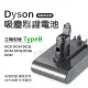 【deen Z】適用Dyson DC45 TypeB電池 戴森吸塵器電池 DC31/34/56/57電池(加大容量 獨家一年保固)