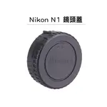 NIKON N1 N2 V1 V2 J1 J2 機身蓋 + 鏡頭後蓋 後蓋 機身前蓋 單眼相機