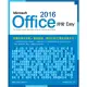 Microsoft Office 2016 非常 EASY （附CD）