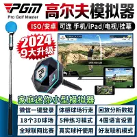 在飛比找Yahoo!奇摩拍賣優惠-【MAD小鋪】韓國phigolf 高爾夫智能傳感器 室內高爾