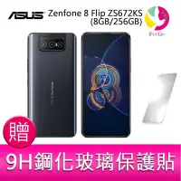 在飛比找蝦皮商城優惠-華碩 ASUS Zenfone 8 Flip ZS672KS