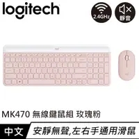 在飛比找蝦皮商城優惠-Logitech 羅技 MK470 超薄無線鍵盤滑鼠組 玫瑰