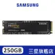 SAMSUNG三星 970 EVO Plus 250GB NVMe M.2 PCIe 固態硬碟 MZ-V7S250BW