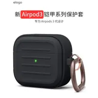 在飛比找ETMall東森購物網優惠-elago airpods3保護套硅膠殼適用于蘋果無線藍牙耳