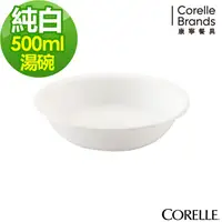 在飛比找PChome24h購物優惠-【CORELLE 康寧】純白 500CC湯碗(418-N)