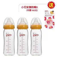 在飛比找蝦皮商城優惠-貝親 PIGEON日本 寬口母乳實感玻璃奶瓶(240ml)3