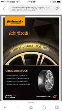 在飛比找Yahoo!奇摩拍賣優惠-【宏程輪胎】馬牌 UC6  185/60-15 UltraC