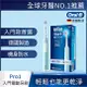 [買1送1 加贈收納袋]德國百靈Oral-B-PRO1 3D電動牙刷 (孔雀藍)