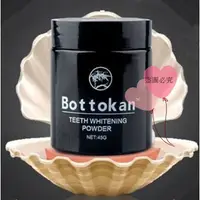 在飛比找樂天市場購物網優惠-竹炭潔牙粉 竹碳 Bottokan 買一送一贈牙刷2 美白潔
