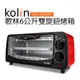 Kolin 歌林 6公升雙旋鈕烤箱KBO-SD1805