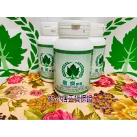 在飛比找蝦皮購物優惠-拒絕❌仿冒品 葡眾 衛傑膠囊 100粒/瓶