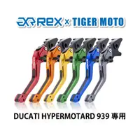 在飛比找蝦皮商城優惠-【老虎摩托】Rex雷克斯2.0 六段 DUCATI HYPE