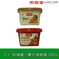 在飛比找蝦皮商城優惠-韓國 CJ 味增醬 辣椒醬 500g 韓式 味噌 料理醬 烤