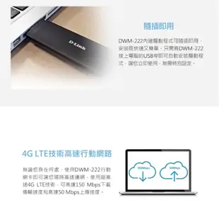 D-LINK DWM-222 4G LTE 150Mbps 行動網路介面卡 USB 行動網卡 行動網路【現貨】