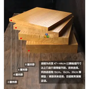 木質棋盤 3/4/6/8cm厚北美洲新榧實木象棋圍棋雙面棋盤  SCPX