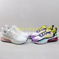 在飛比找Yahoo奇摩拍賣-7-11運費0元優惠優惠-NIKE AIR MAX 270 REACT 休閒 慢跑鞋 