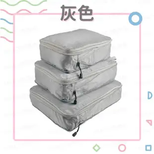 【FANCY LIFE】行李壓縮收納包-小款(衣物壓縮收納包 拉鍊壓縮包 防水壓縮包 摺疊壓縮包 行李分裝包)