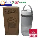 橘之屋 雙開口密封醬菜罐2000ML 醃製 釀造 醬菜 罐子 密封罐 廚房 儲糧 保鮮 醃漬【愛買】