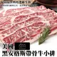 【海肉管家】美國1855黑安格斯Prime級帶骨牛排(2片/每片150g±10%)