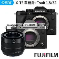 在飛比找momo購物網優惠-【FUJIFILM 富士】X-T5 單機身 + Zeiss 