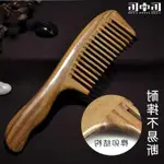 SOLID WOOD, WATER, BIG SIZE, WOODEN COMB, THIN TEETH, WIDE T