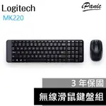 羅技 MK220 無線滑鼠鍵盤組 無線 無線滑鼠 滑鼠 無線鍵盤 鍵盤 鍵盤滑鼠組 鍵鼠組