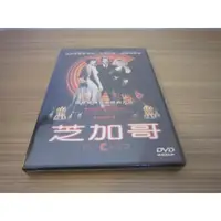 在飛比找蝦皮購物優惠-全新影片《芝加哥》DVD 李察吉爾 芮妮齊薇格 凱薩琳麗塔瓊