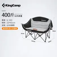 在飛比找ETMall東森購物網優惠-kingcamp雙人折疊椅戶外夾棉靠背沙發椅情侶椅便攜式折疊