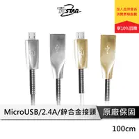 在飛比找蝦皮商城優惠-TCSTAR TCW-U6100 鋅合金 Micro USB