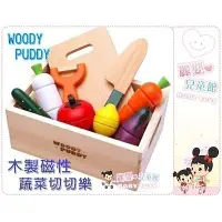 在飛比找蝦皮購物優惠-麗嬰兒童玩具館～木製-日本WOODY PUDDY 磁性蔬菜切