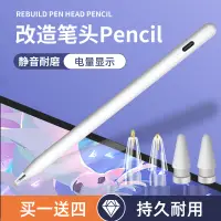 在飛比找樂天市場購物網優惠-尖細頭電容筆適用于蘋果apple pencil觸控筆ipad
