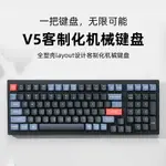 KEYCHRON V5黑透98配列有線機械鍵盤改鍵VIA自定義宏辦公會計鍵盤