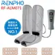 【RENPHO】氣壓式腿部按摩器 / RF-ALM071