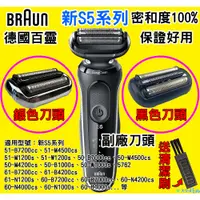 在飛比找蝦皮購物優惠-🇹🇼⚡【送清潔刷】德國百靈BRAUN 刀頭刀網組 53B 5