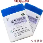 （滿259發貨）雙燕牌 氧化鋅軟膏 15%*20G*1瓶 皮炎 濕疹 皮膚潰瘍 痱子~~~~熱銷