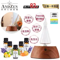 在飛比找Yahoo奇摩購物中心優惠-【 ANDZEN 】擴香儀AZ-9001+精油10ml x 