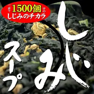 【𝑾.𝑯】日本連線代購♡ 養生記 蜆精海菜湯 海帶蛤蜊湯 沖泡式80g