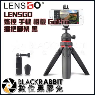 【 LENSGO 遙控 手機 相機 GoPro 握把腳架 黑 】數位黑膠兔