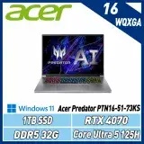 在飛比找遠傳friDay購物精選優惠-Acer Predator PTN16-51-73KS(CU