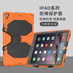 蘋果ipad保護套12.9ipad2/3/4平板保護殼pro2015/2017防摔min418